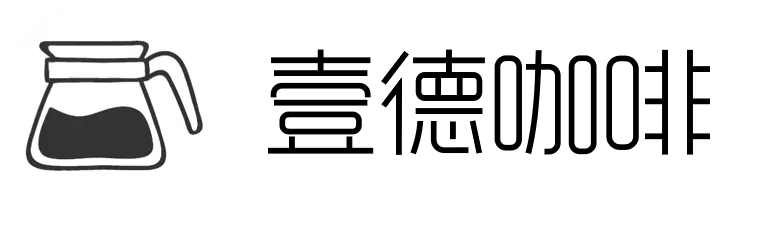 壹德咖啡 Logo